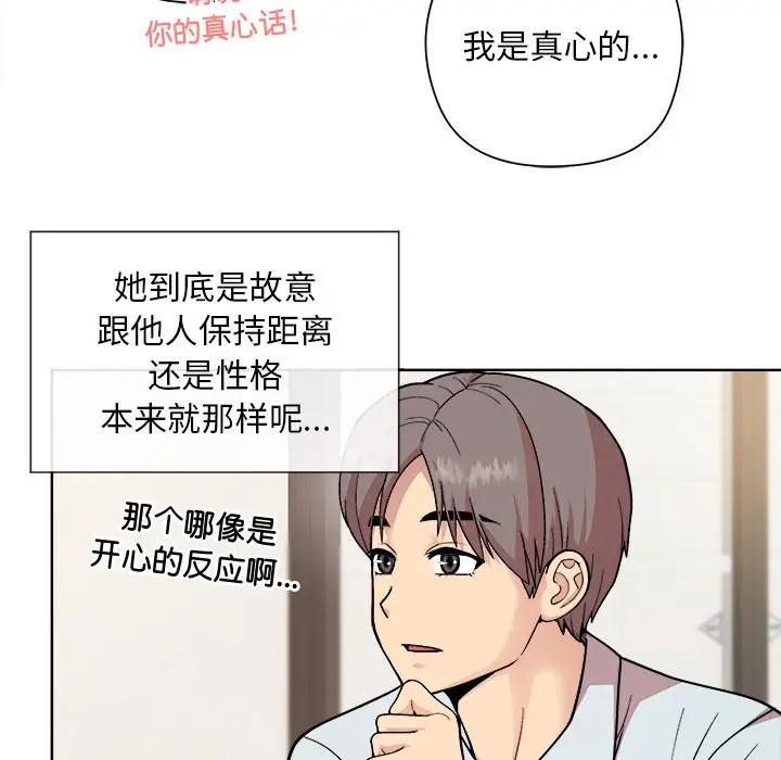 第 1 话_和美女上司玩游戏