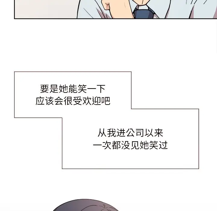 第 1 话_和美女上司玩游戏