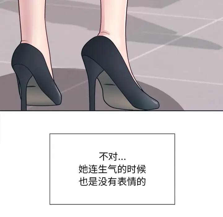 第 1 话_和美女上司玩游戏