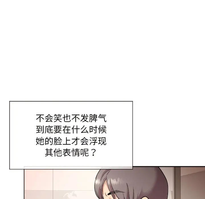 第 1 话_和美女上司玩游戏
