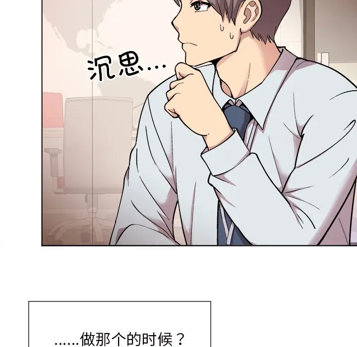 第 1 话_和美女上司玩游戏