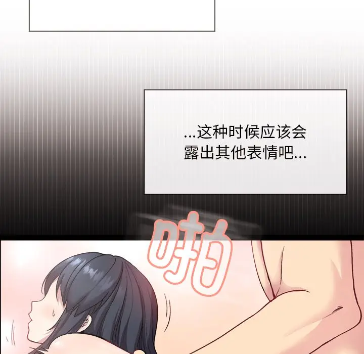 第 1 话_和美女上司玩游戏