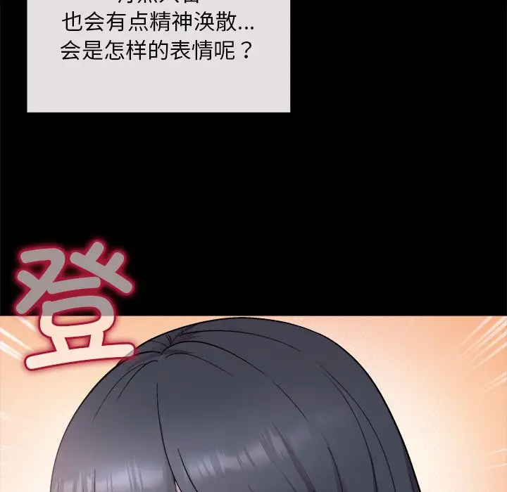 第 1 话_和美女上司玩游戏