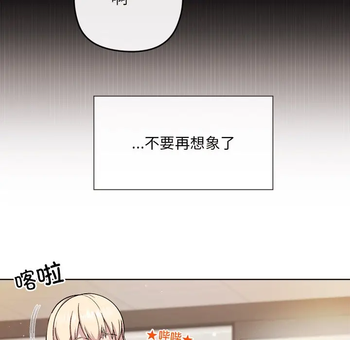 第 1 话_和美女上司玩游戏