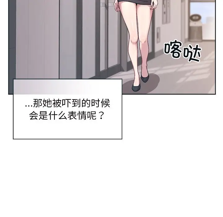 第 1 话_和美女上司玩游戏