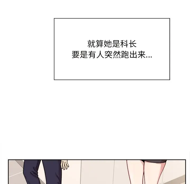 第 1 话_和美女上司玩游戏