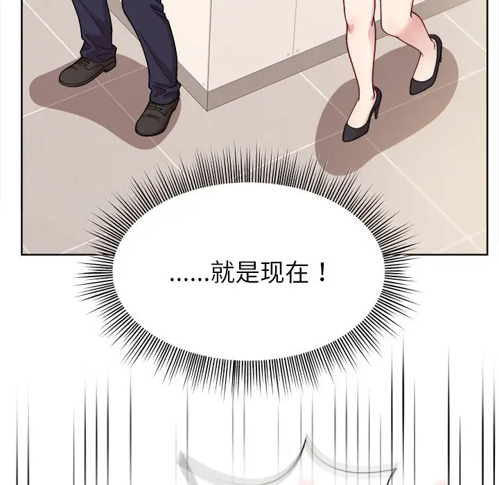 第 1 话_和美女上司玩游戏