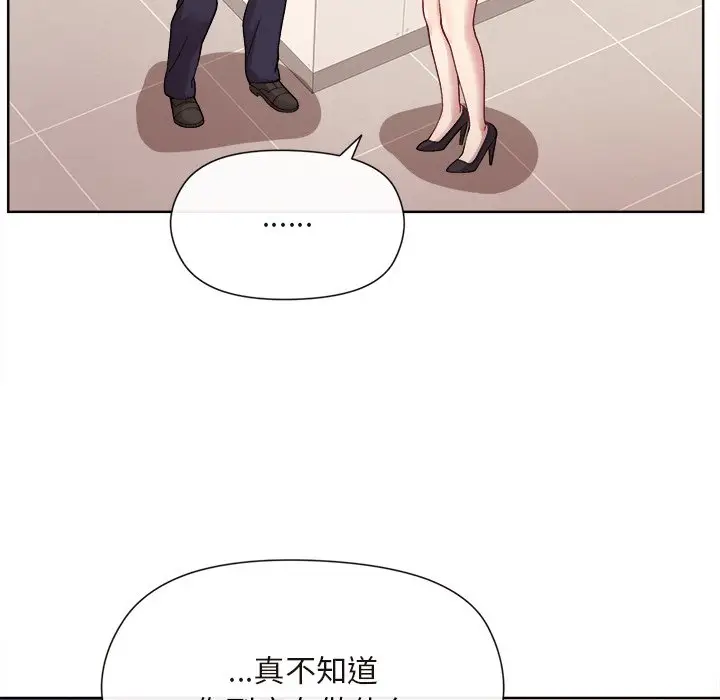 第 1 话_和美女上司玩游戏