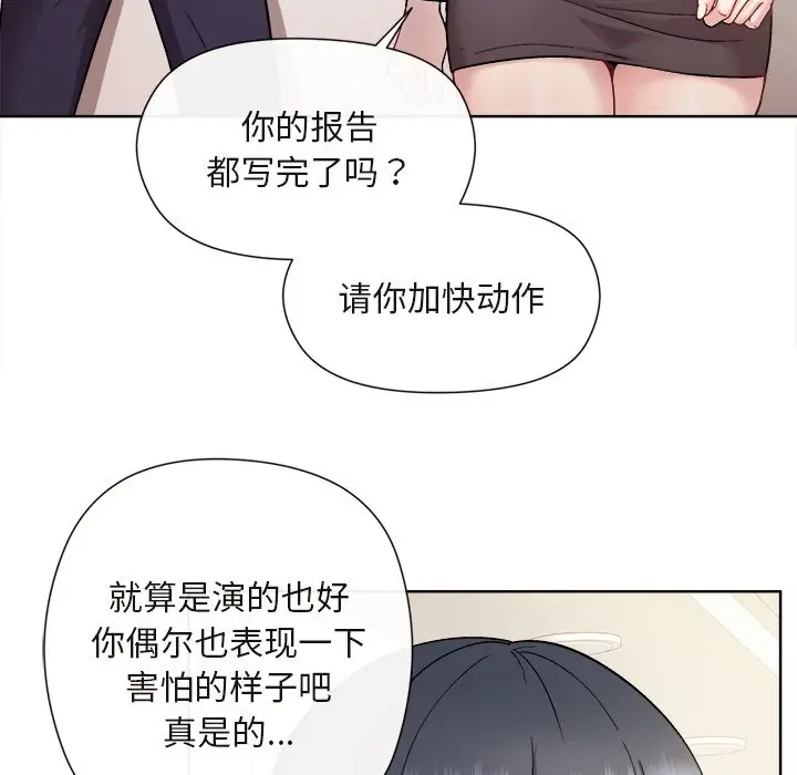 第 1 话_和美女上司玩游戏