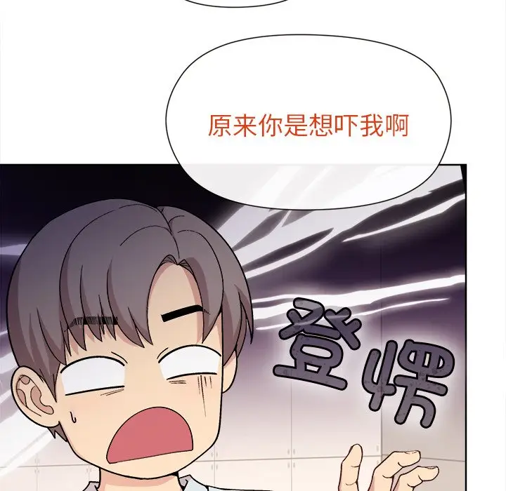 第 1 话_和美女上司玩游戏