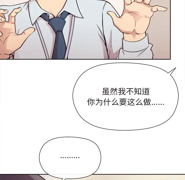 第 1 话_和美女上司玩游戏