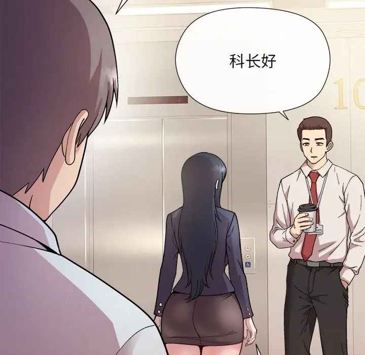 第 1 话_和美女上司玩游戏
