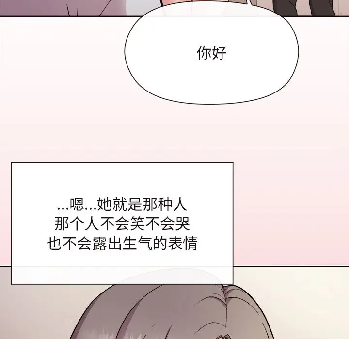 第 1 话_和美女上司玩游戏