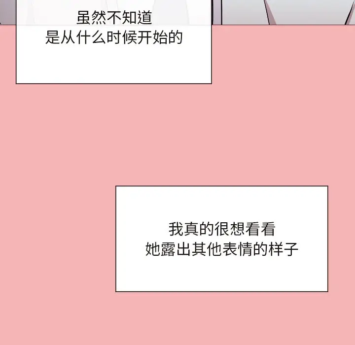 第 1 话_和美女上司玩游戏
