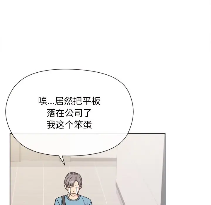 第 1 话_和美女上司玩游戏