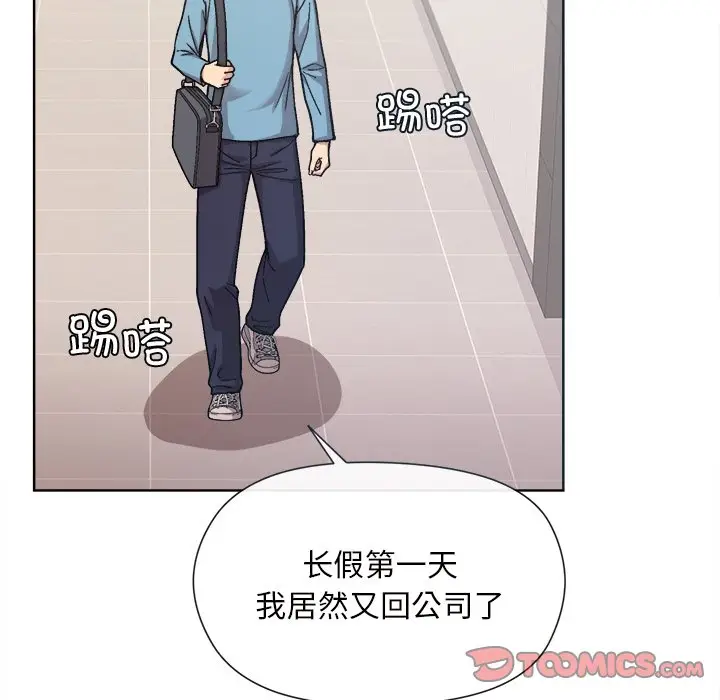 第 1 话_和美女上司玩游戏