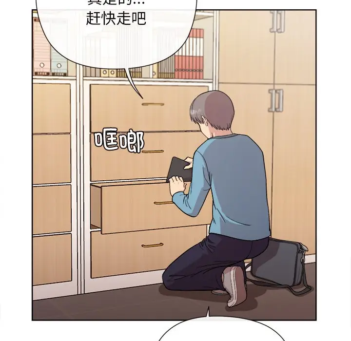 第 1 话_和美女上司玩游戏