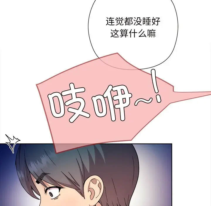 第 1 话_和美女上司玩游戏