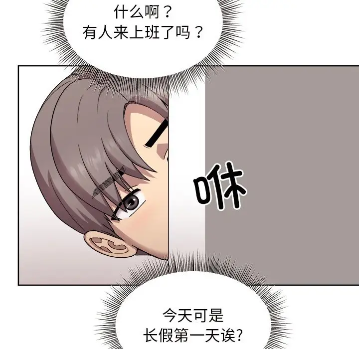 第 1 话_和美女上司玩游戏