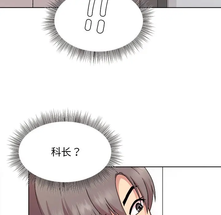 第 1 话_和美女上司玩游戏