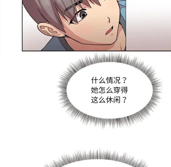 第 1 话_和美女上司玩游戏