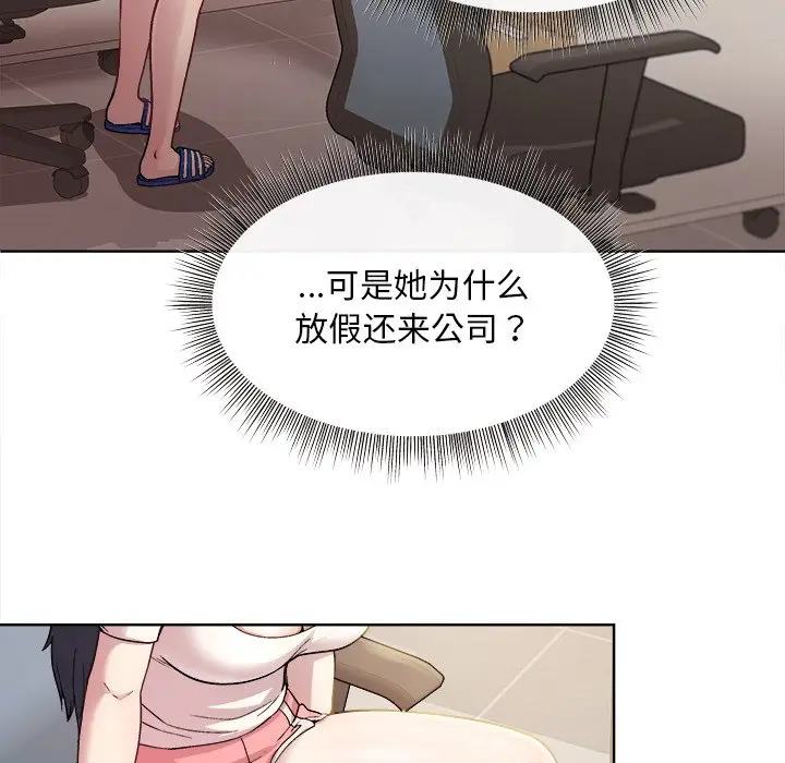 第 1 话_和美女上司玩游戏