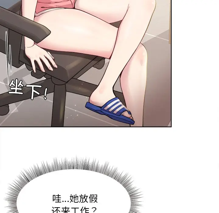 第 1 话_和美女上司玩游戏