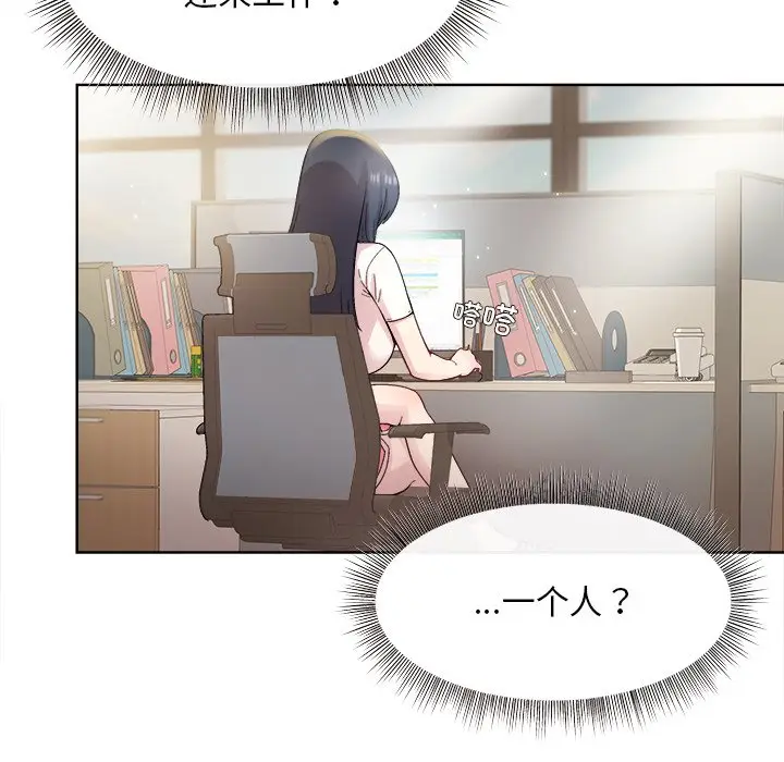 第 1 话_和美女上司玩游戏