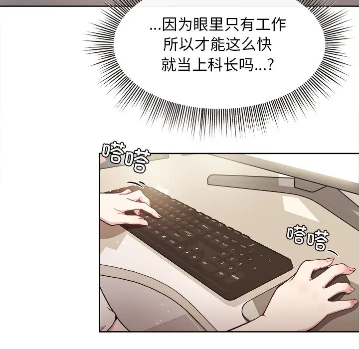 第 1 话_和美女上司玩游戏