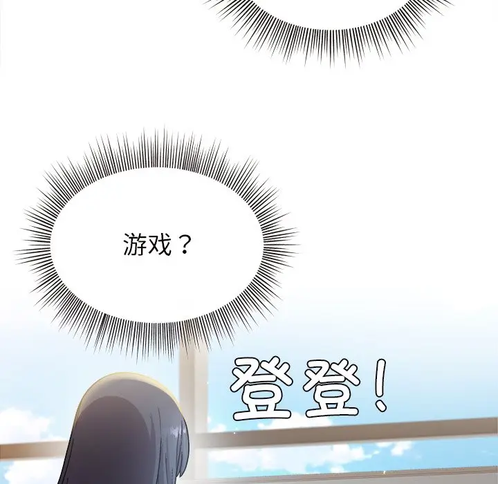 第 1 话_和美女上司玩游戏