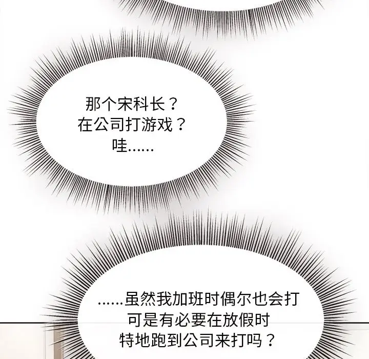 第 1 话_和美女上司玩游戏