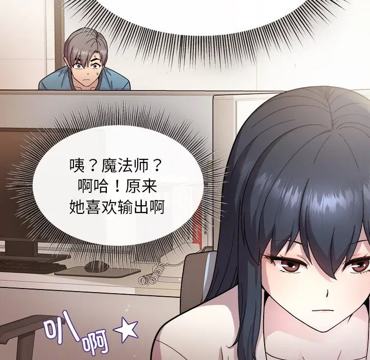第 1 话_和美女上司玩游戏