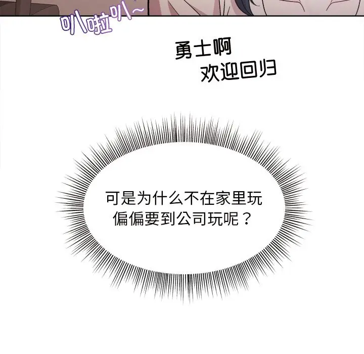 第 1 话_和美女上司玩游戏