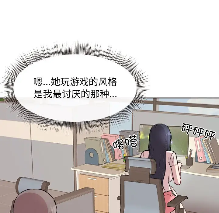 第 1 话_和美女上司玩游戏