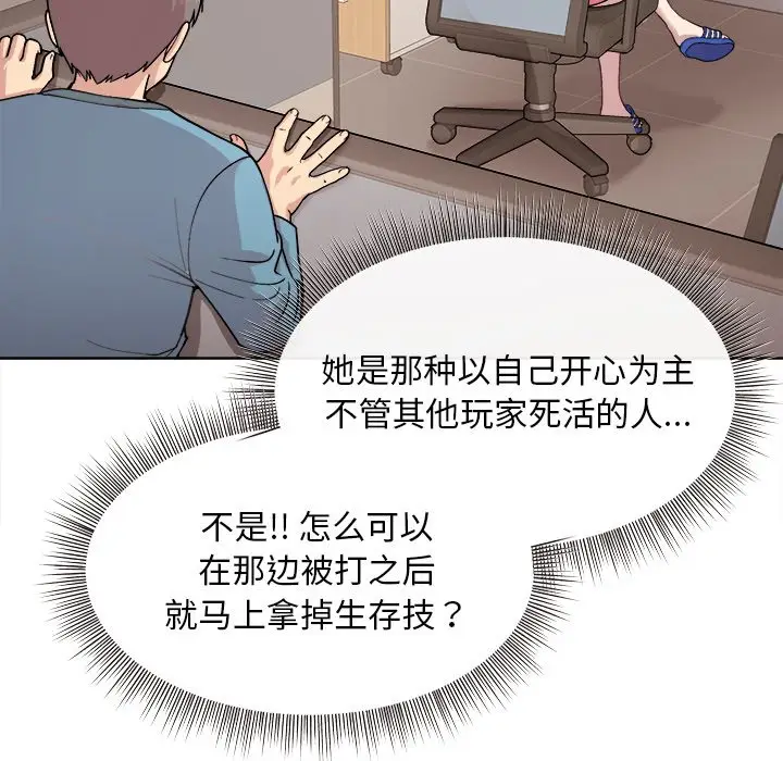 第 1 话_和美女上司玩游戏
