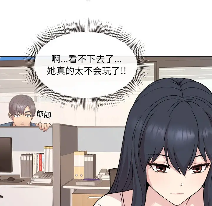 第 1 话_和美女上司玩游戏