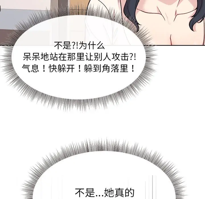 第 1 话_和美女上司玩游戏