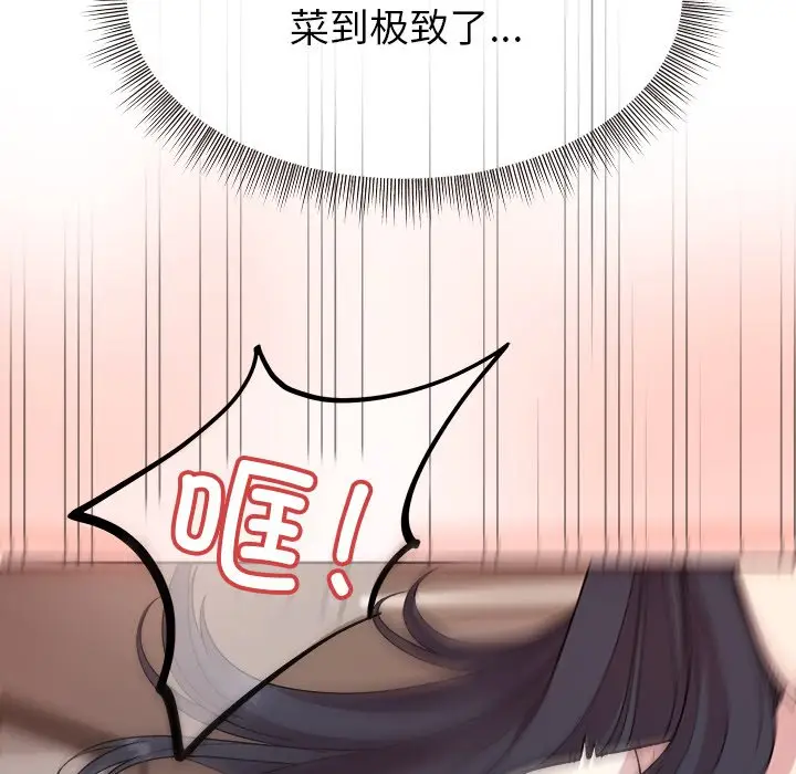 第 1 话_和美女上司玩游戏