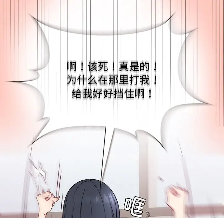 第 1 话_和美女上司玩游戏