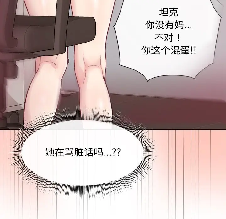 第 1 话_和美女上司玩游戏