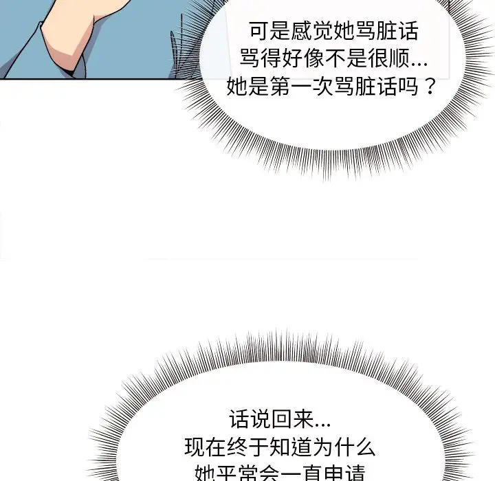 第 1 话_和美女上司玩游戏