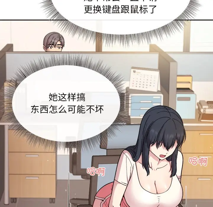 第 1 话_和美女上司玩游戏