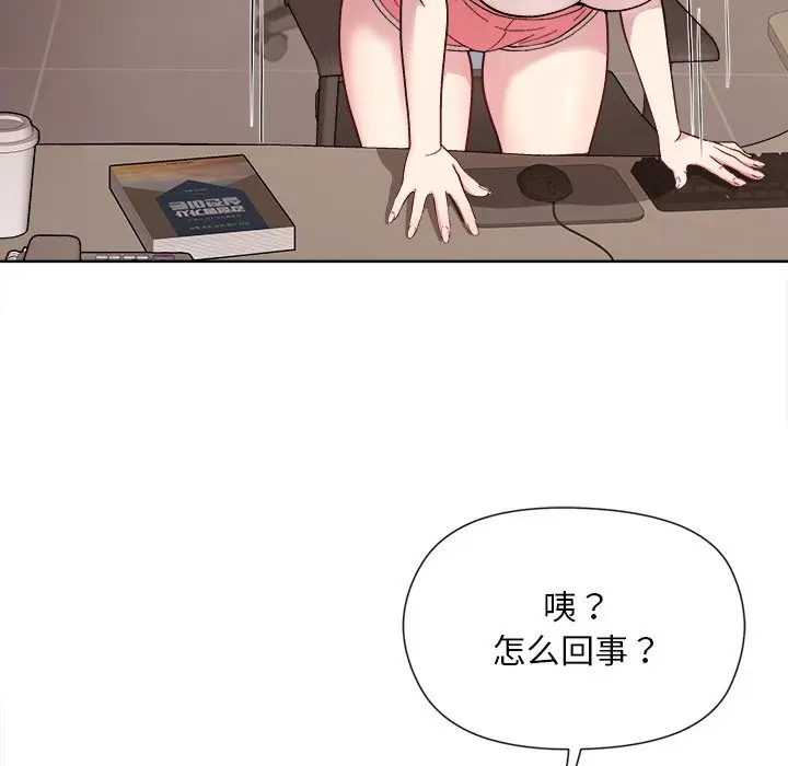 第 1 话_和美女上司玩游戏