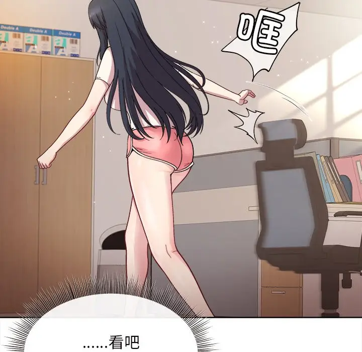 第 1 话_和美女上司玩游戏