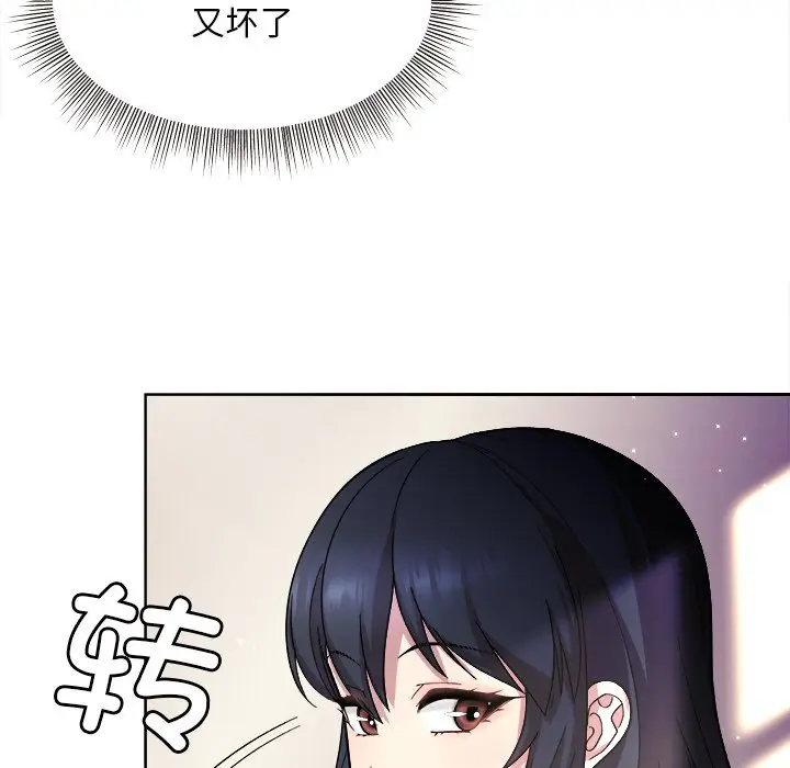 第 1 话_和美女上司玩游戏