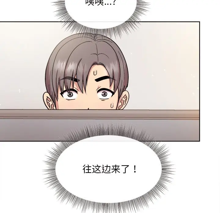 第 1 话_和美女上司玩游戏