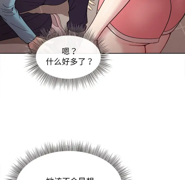 第 1 话_和美女上司玩游戏