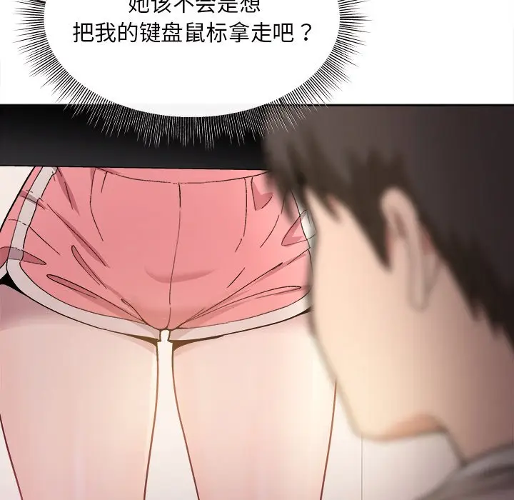 第 1 话_和美女上司玩游戏