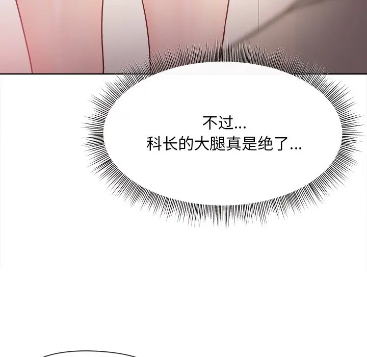 第 1 话_和美女上司玩游戏