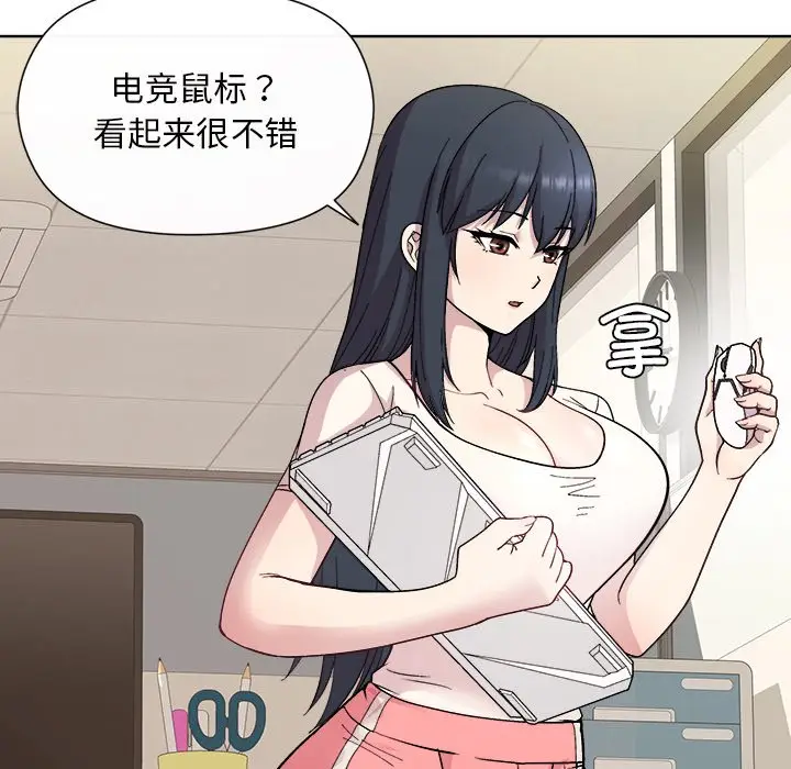 第 1 话_和美女上司玩游戏